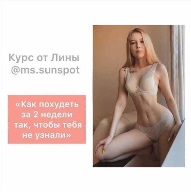 [Ms.sunspot] Как похудеть за 2 недели так, чтобы т_0.jpg